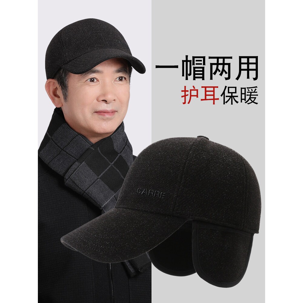 中老年男士帽子冬季保暖鸭舌帽老年人爷爷爸爸冬天休闲护耳棒球帽