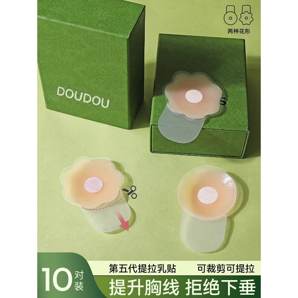 提拉胸贴女夏季硅胶防走光聚拢上托乳头贴防凸点吊带用隐形乳贴