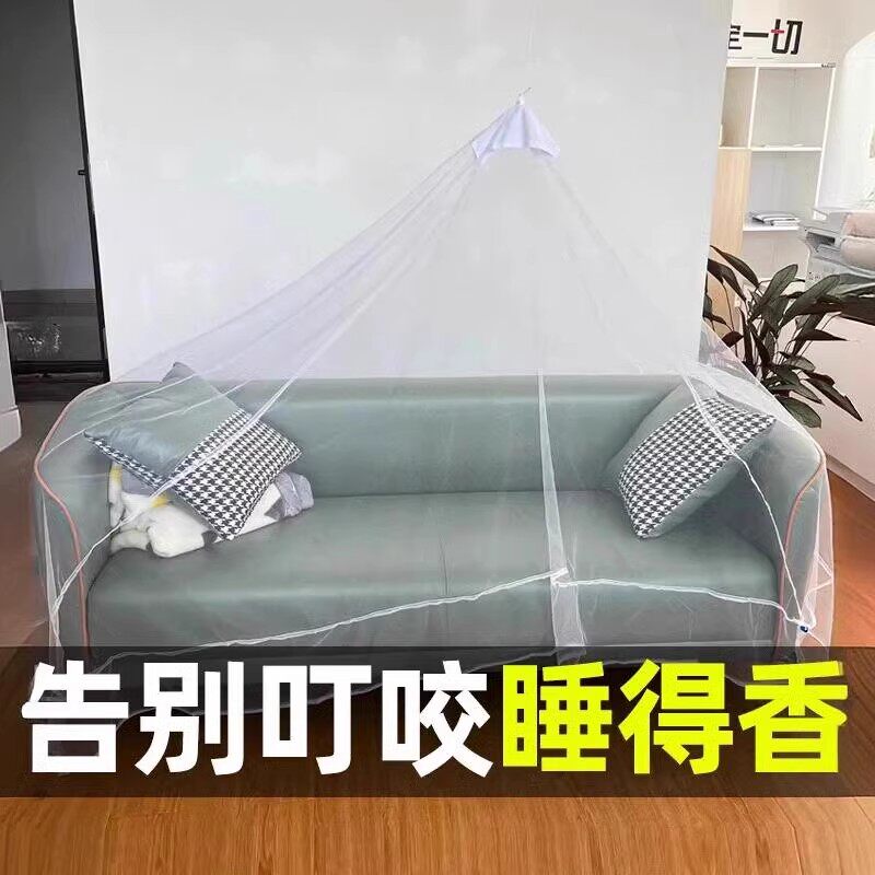 单人双人圆顶蚊帐户外旅游家用临时躺椅沙发用吊挂吊顶防蚊蚊帐