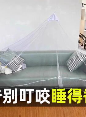 单人双人圆顶蚊帐户外旅游家用临时躺椅沙发用吊挂吊顶防蚊蚊帐