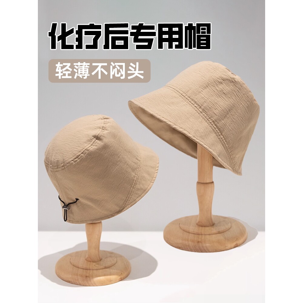 化疗后女士光头帽女春秋帽子月子夏季薄款病人防风术后专用帽脱发