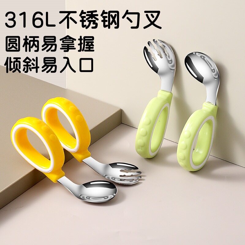 儿童勺子学吃饭训练勺叉316L不锈钢吃饭餐具自主进食弯头饭勺汤勺