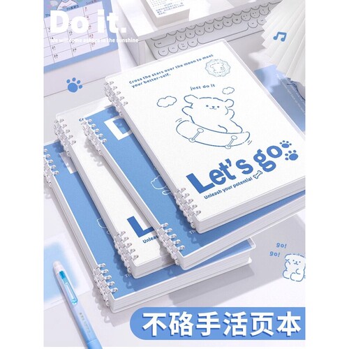 线条小狗活页本B5横线笔记本子A4活页笔记本a5初中生高中生专用可