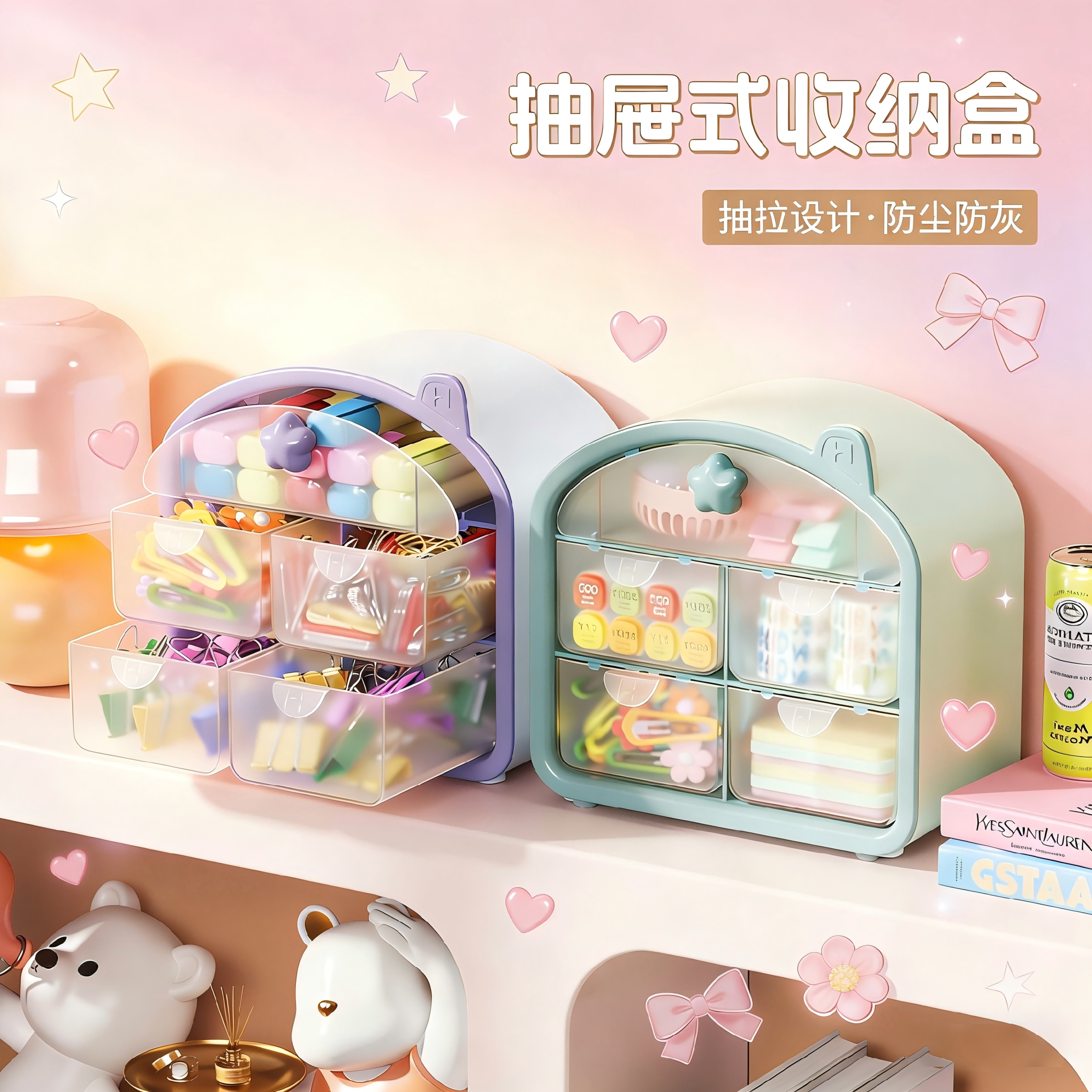 收纳盒抽屉式桌面杂物整理分格置物架可爱少女生化妆品文具收纳盒