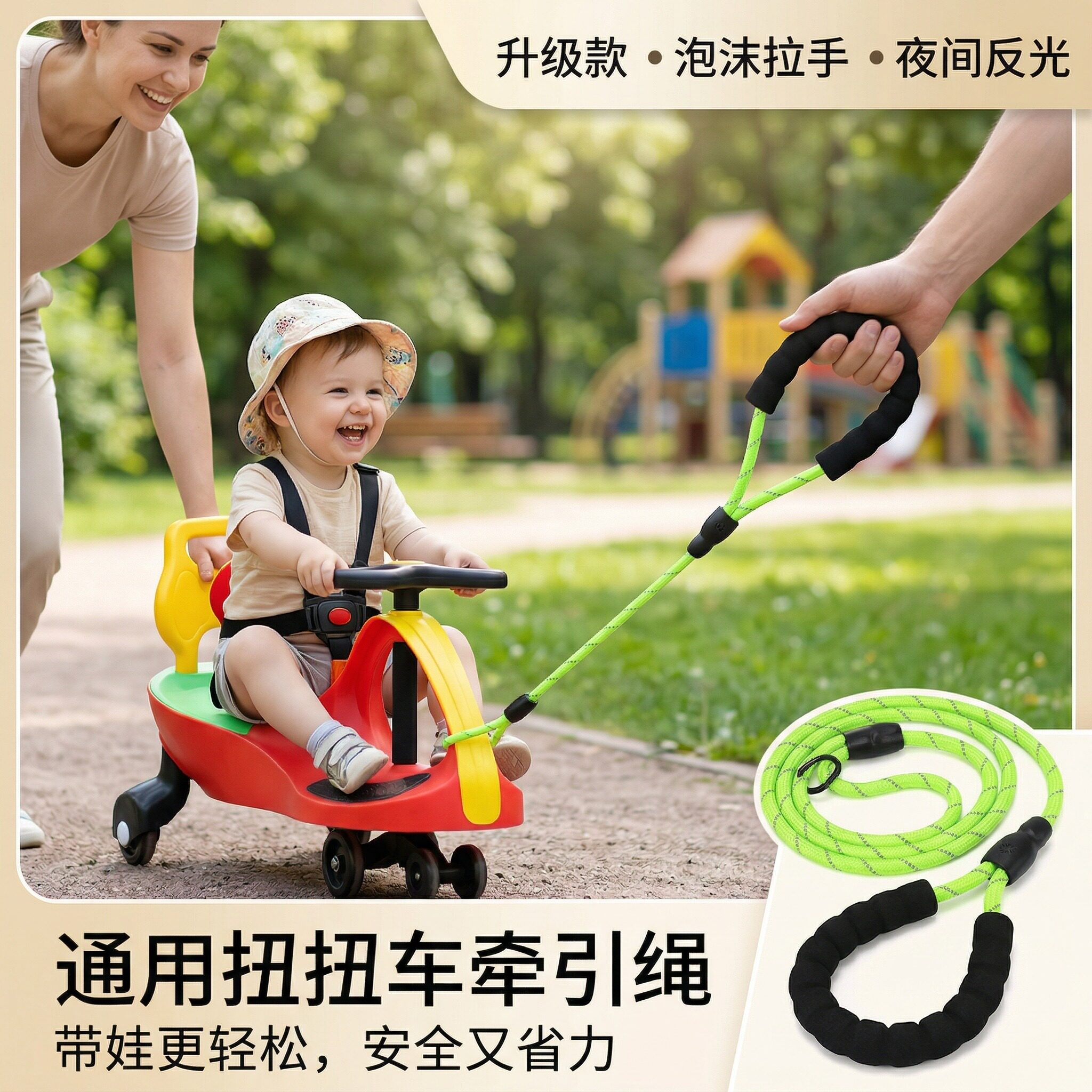 扭扭车专用拉绳牵引绳儿童自行车滑板车婴儿车绳子出行拖拉挂绳