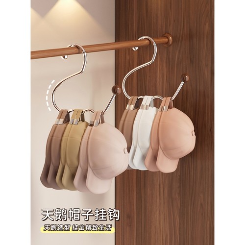 帽子收纳神器不变形家用宿舍衣柜多功能挂钩衣架鸭舌棒球帽展示架