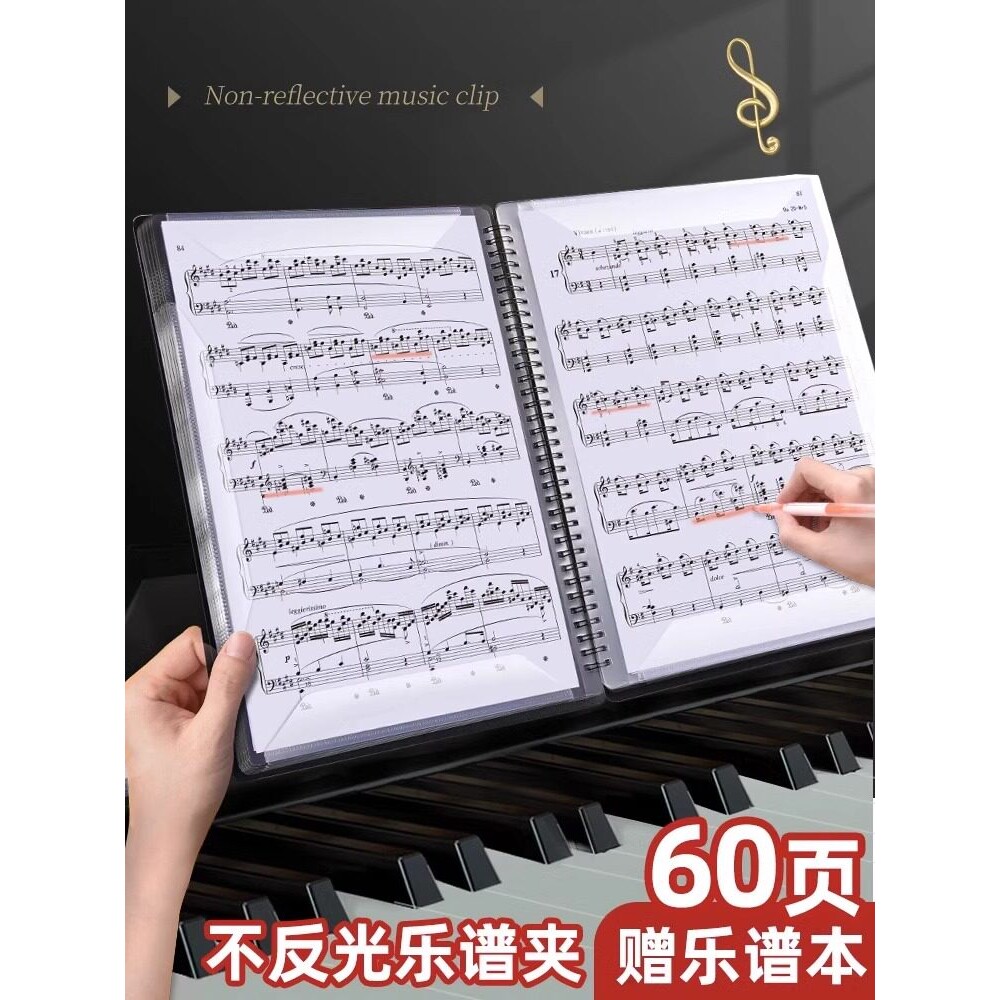 乐谱夹谱夹子文件夹黑色不反光可修改透明插页架子鼓钢琴谱子夹册