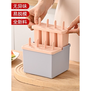 冰棍雪糕模具食品带盖子家用做冰棒冻冰块盒的磨具自制冰淇淋神
