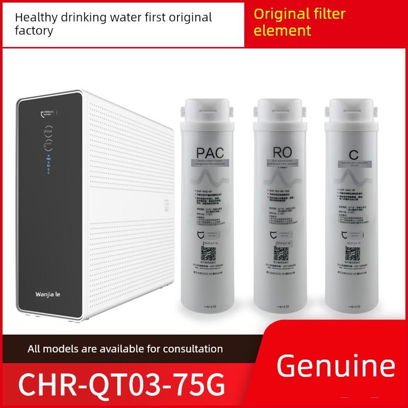 原装万吉乐儿童屏蔽器ch - qt03 - 75g滤芯Ppc覆合反渗透C2后置活