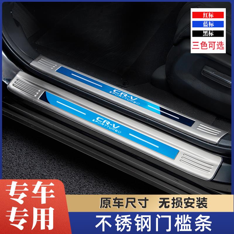 哈弗第三代H6迎宾踏板门槛条改装件哈佛不锈钢装饰亮条后备箱后板