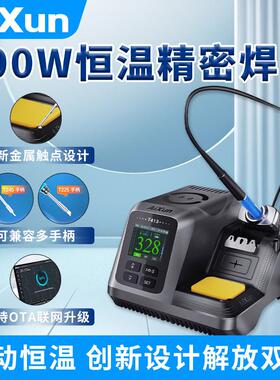 【畅销海内外】艾讯T413大功率数显可调恒温手机维修焊接工具套装