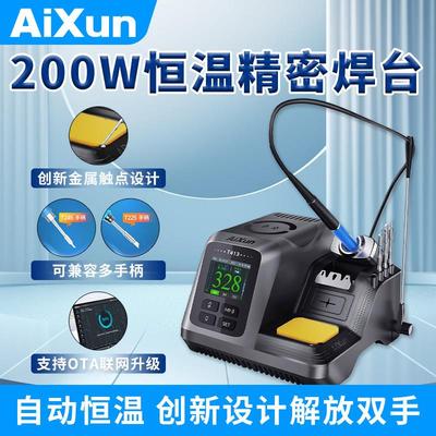 【畅销海内外】艾讯T413大功率数显可调恒温手机维修焊接工具套装