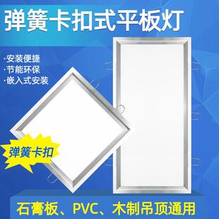 普通悬吊式天花板led平板弹簧灯嵌入式带卡扣300X300X600X600X120