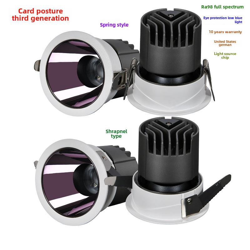 全光谱嵌入式卡子第三代深度防眩小丘山洗墙聚光灯家用低蓝光护眼