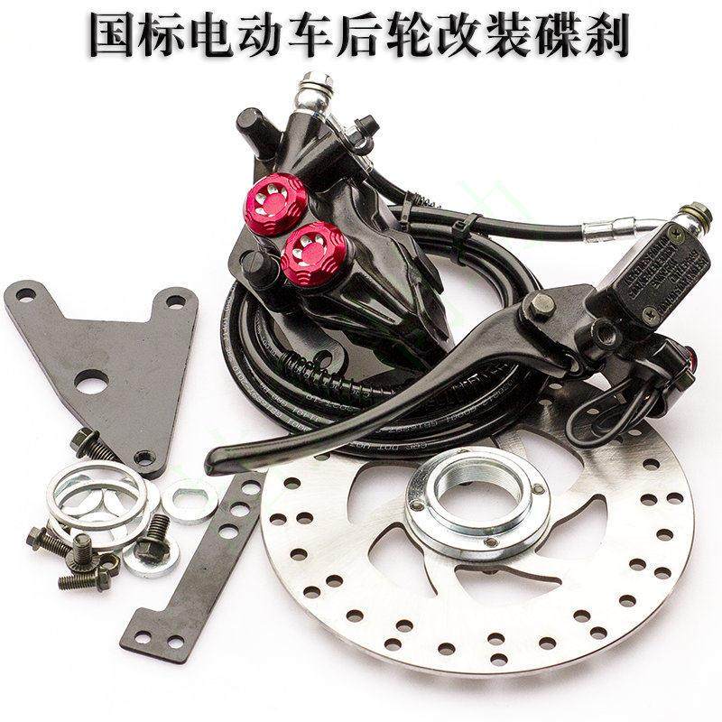 电动自行车鼓刹改装碟刹后轮涨刹改碟刹总成套装通用刹车装置配件