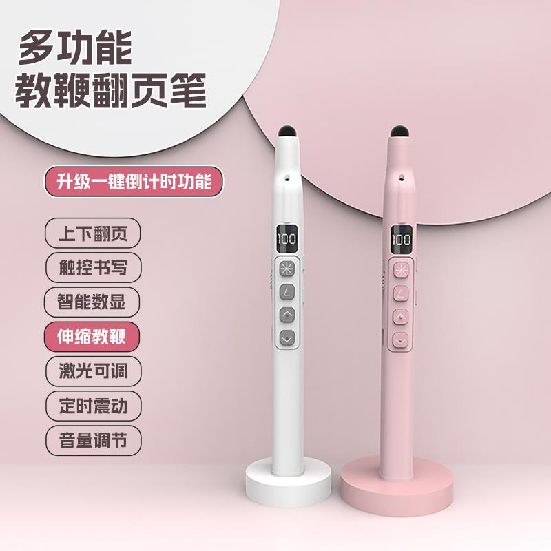 力翔伸缩教鞭翻页笔教师用多功能PPT遥控器适用希沃一体机触屏笔