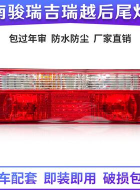 四川现代南骏瑞吉后尾灯J20DJ30D瑞越致道泓图煞车灯倒车灯方向灯