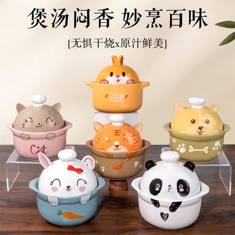 儿童动物砂锅婴儿辅食锅稀粥米糊炖锅单人食煲仔饭石锅拌饭泡面