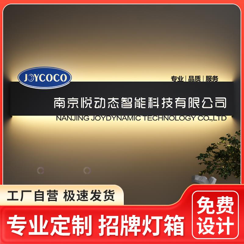 公司前台镂空灯箱广告字背景墙logo美容美发工作室形象墙发光招牌