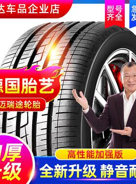汽车轮胎245/30/35/40/45/50/55/60/65/70R16R17R18R19R20R21R22