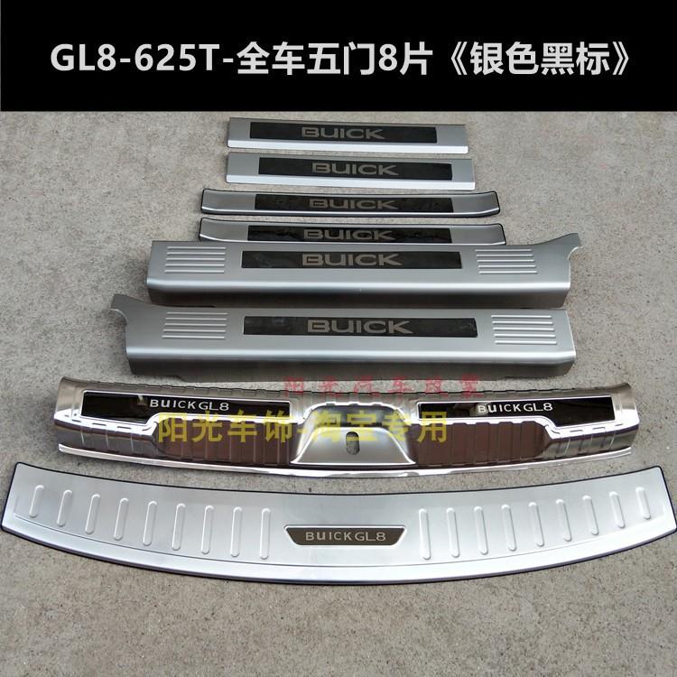 21/24款别克GL8652T门槛条迎宾踏板GL8后护板不锈钢车门尾箱饰条