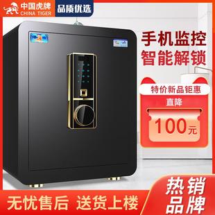 保险柜家用小型防盗衣柜隐形保险箱密码 虎牌2024新款 夹万家庭床头