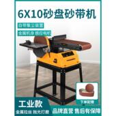 LUXTER 6X10砂盘砂带机工业级大功率抛光打磨拉丝木工砂纸 洛克士