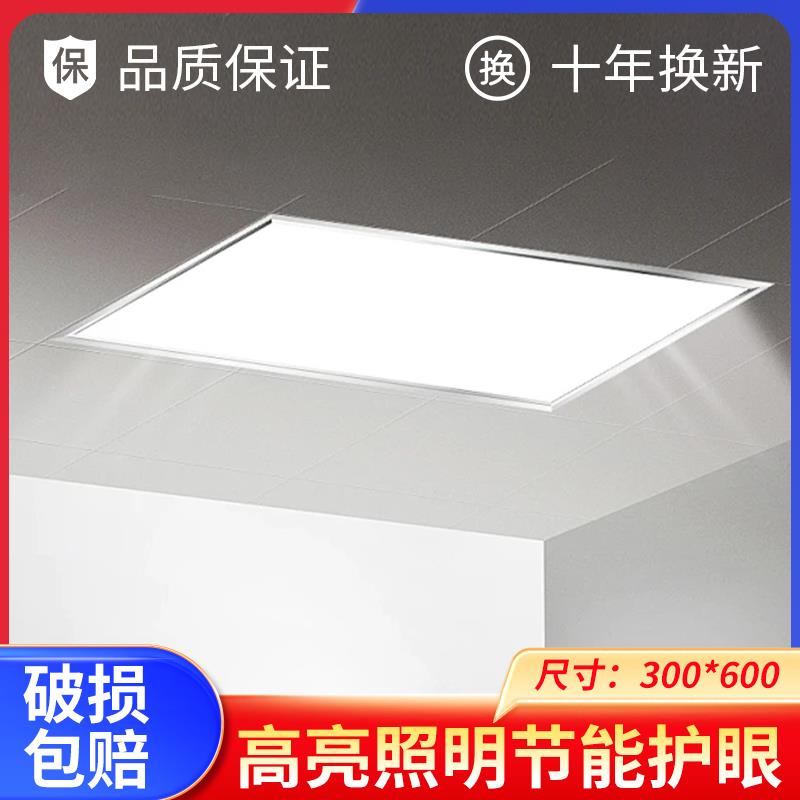 集成吊顶灯led灯超薄厨房灯30X60灯卫生间铝扣板平板灯300X600