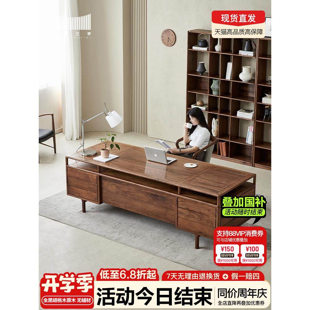 水墨兰亭北美黑胡桃木大书桌客厅长桌工作台北欧家用全实木办公桌