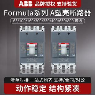 ABB塑壳断路器Formula A1N125 A2N250 A3N400 630 TMF160空开 3P4