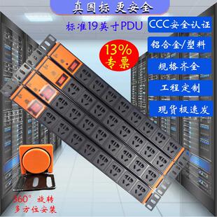 机柜专用插座 PDU定制大功率排插测试架插座数据中心机房配电单元