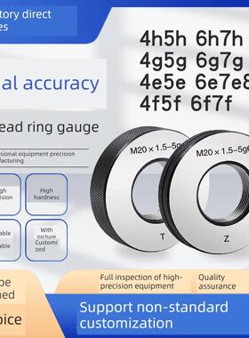 双精度螺纹环规通止规塞规MJ8X1MJ8MJ10-5h6h5g6g4g6g4h5h7h7g8g