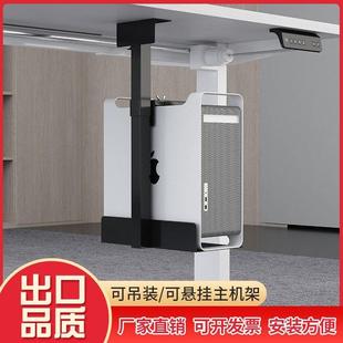 工厂直销吊主机架台式电脑金属机箱置物架吊架底座悬挂式托铁支架