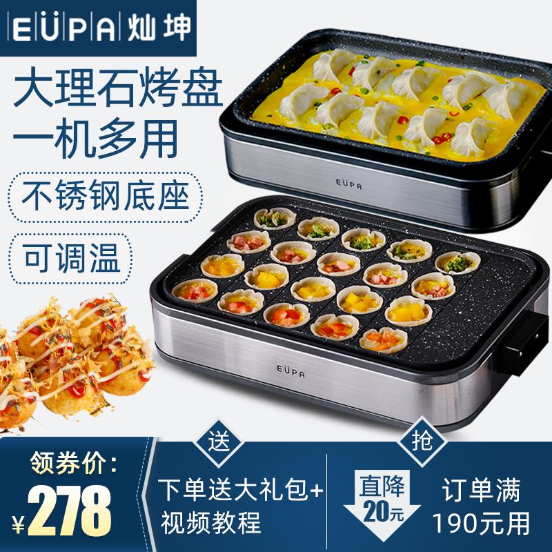 灿坤家用小型章鱼樱桃小丸子机电热章鱼烧机虾扯蛋鹌鹑蛋烧烤盘