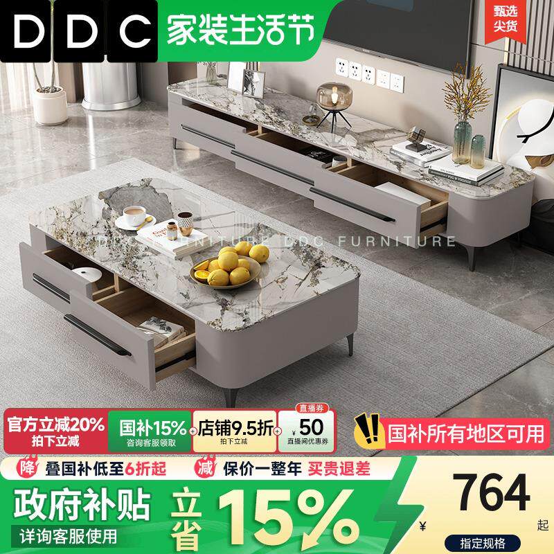 DDC意式极简岩板茶几电视柜简约现代小户型客厅长方形茶几电视柜