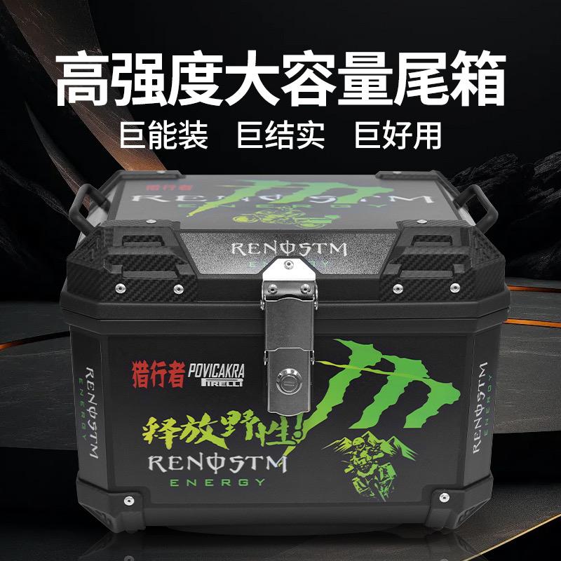 摩托车尾箱大容量后备箱踏板车电动车储物箱大号通用非铝合金尾箱
