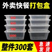 750ml 650方形餐盒一次性打包盒商用长方形快餐塑料带盖子外送饭