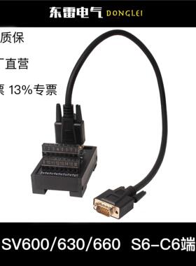 S6-C6讯号数据转接板汇川伺服驱动器15位端子台SV600N/630N/660N