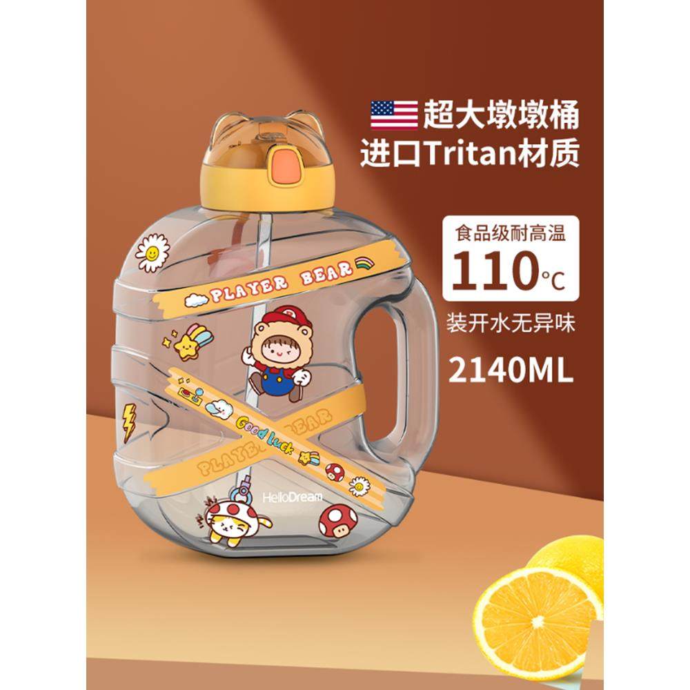 超大容量带吸管喝水杯子墩墩吨杯吨桶可爱女生运动耐高温水壶水瓶,餐饮具,太空杯,淘宝优惠券,粉丝福利购,淘宝优惠卷