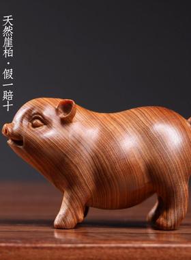 天然崖柏木雕幸福猪生肖猪可爱家猪木雕手把件转运文玩送礼小摆件
