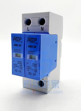 雷迅防雷ASP电源系列AM3-20/2浪涌保护器避雷器SPD可议