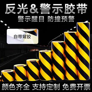 路政通反光警示胶带红白黄黑斜纹反光带反光贴纸反光膜安全警戒带