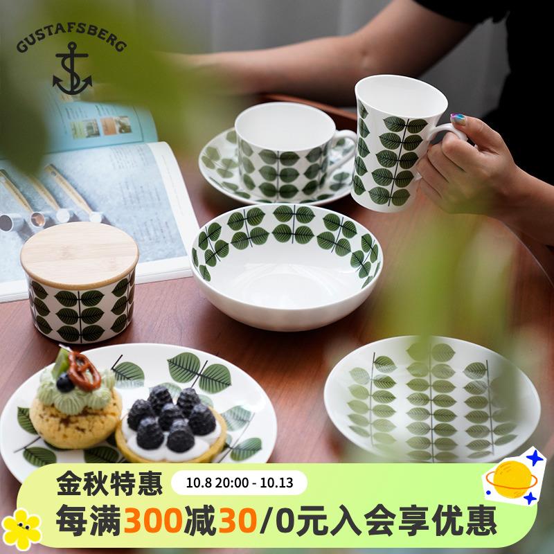 瑞典进口Gustavsberg凉亭Bersa骨瓷咖啡马克杯碟碗盘盘子杯子餐具