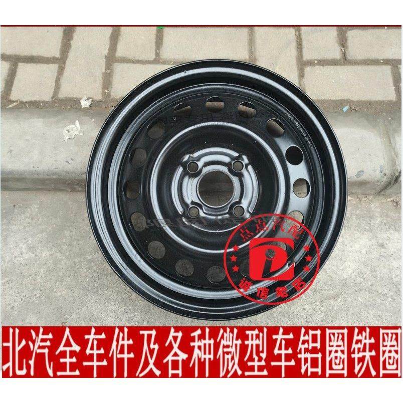 适用于北汽新能源EC180EC200铁圈 钢圈备胎轮毂165 60R14轮胎总成