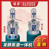 蒸酒器酿酒设备酿酒机小型家用做酒全套装 柴火直烧烤酒白酒蒸馏器