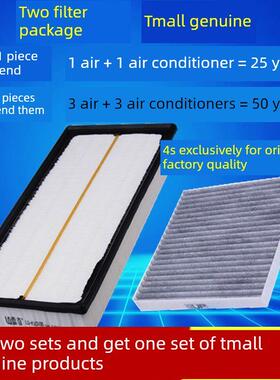 适配广汽传祺 GS8 GA8 GS7 GM8 1.8 2.0T 空调滤芯空气空滤格清器