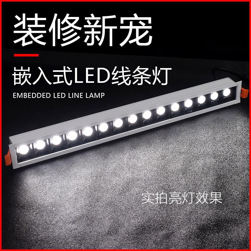 嵌入式LED线性条形格栅射灯别墅客厅家用商场办公长条防眩无主灯