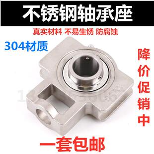 包邮不锈钢轴承座带轴SUCT204 UCT205 T206 T207 T208 T209 210