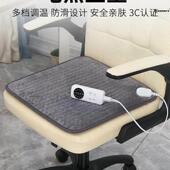 女生椅子坐 凳子电热毯插电加热发热垫电暖垫学生小型正方形冬季