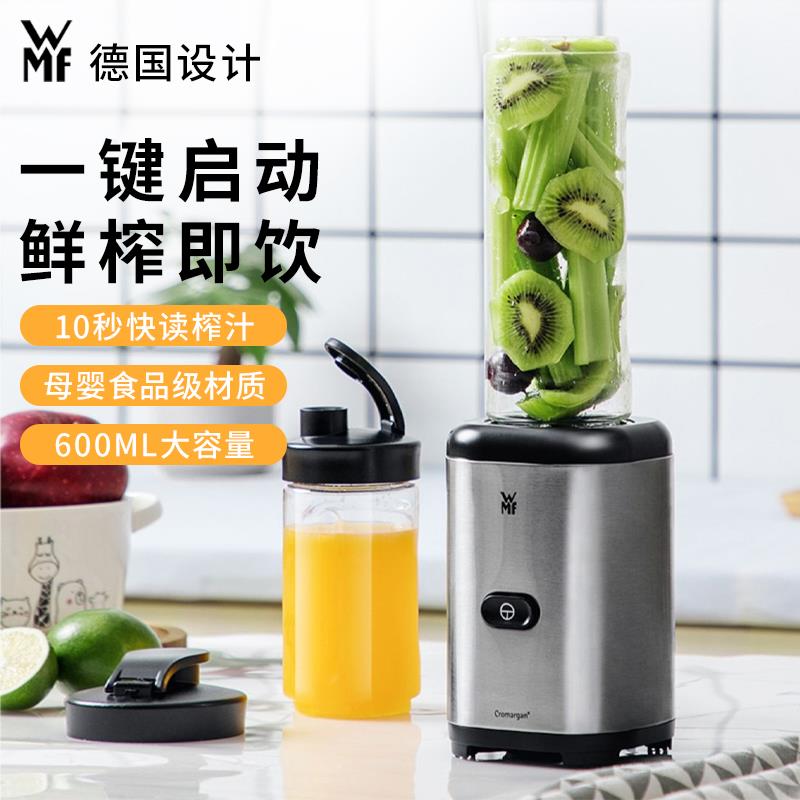 德国WMF可携式榨汁机家用碎冰多功能搅拌料理奶昔果昔果汁机果蔬